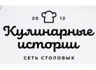 Кулинарные Истории Кулинарные Истории